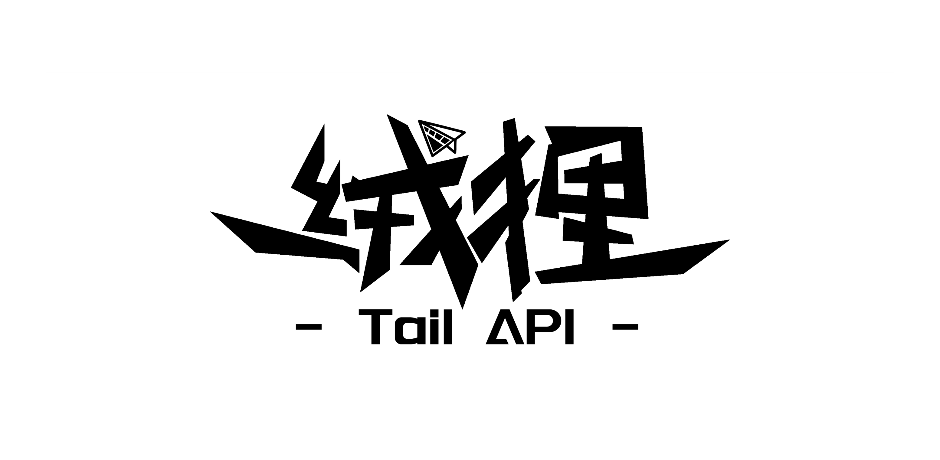 绒狸 TailAPI